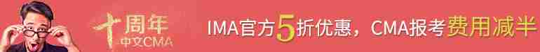 cma活动