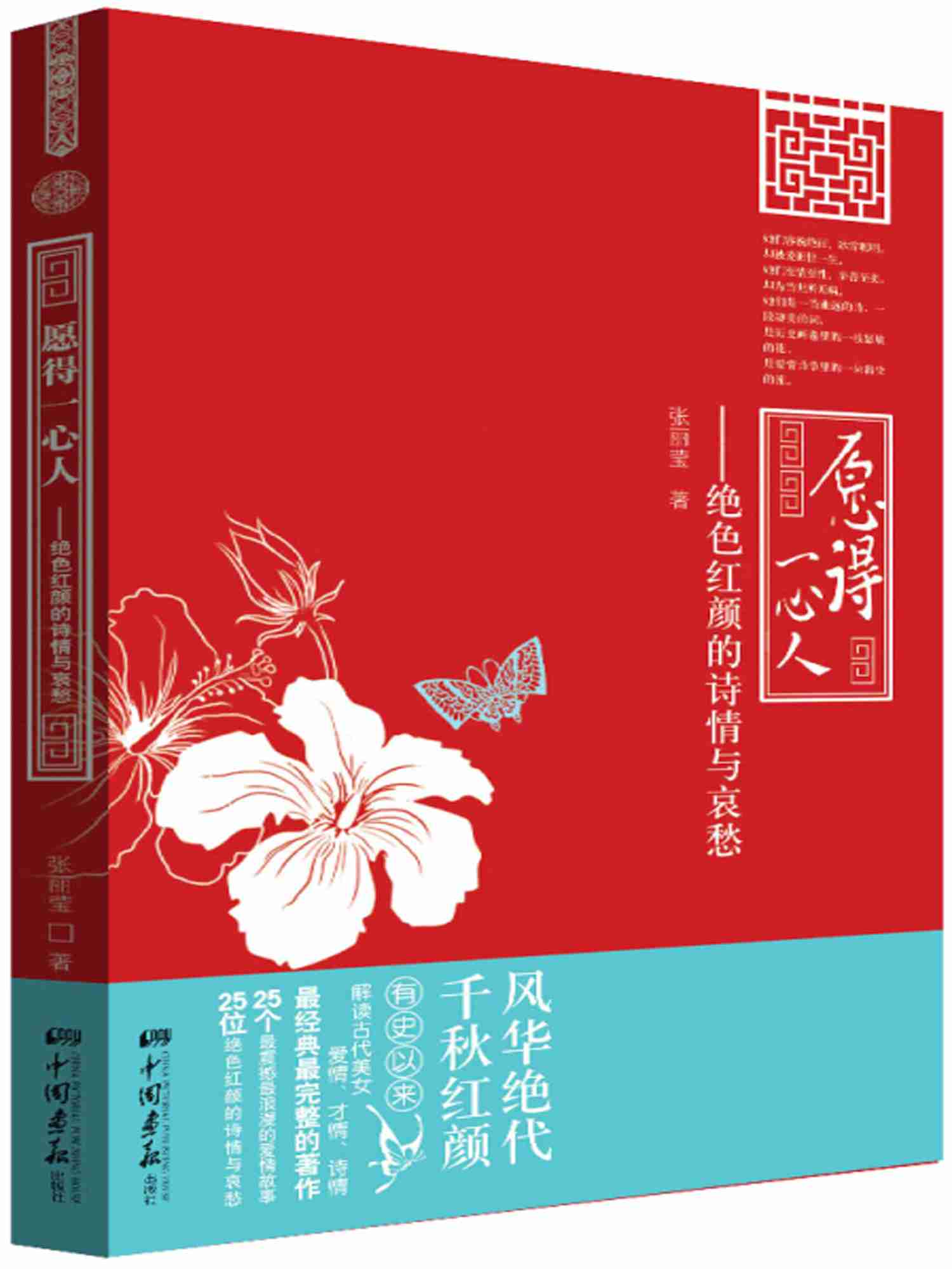 愿得一心人