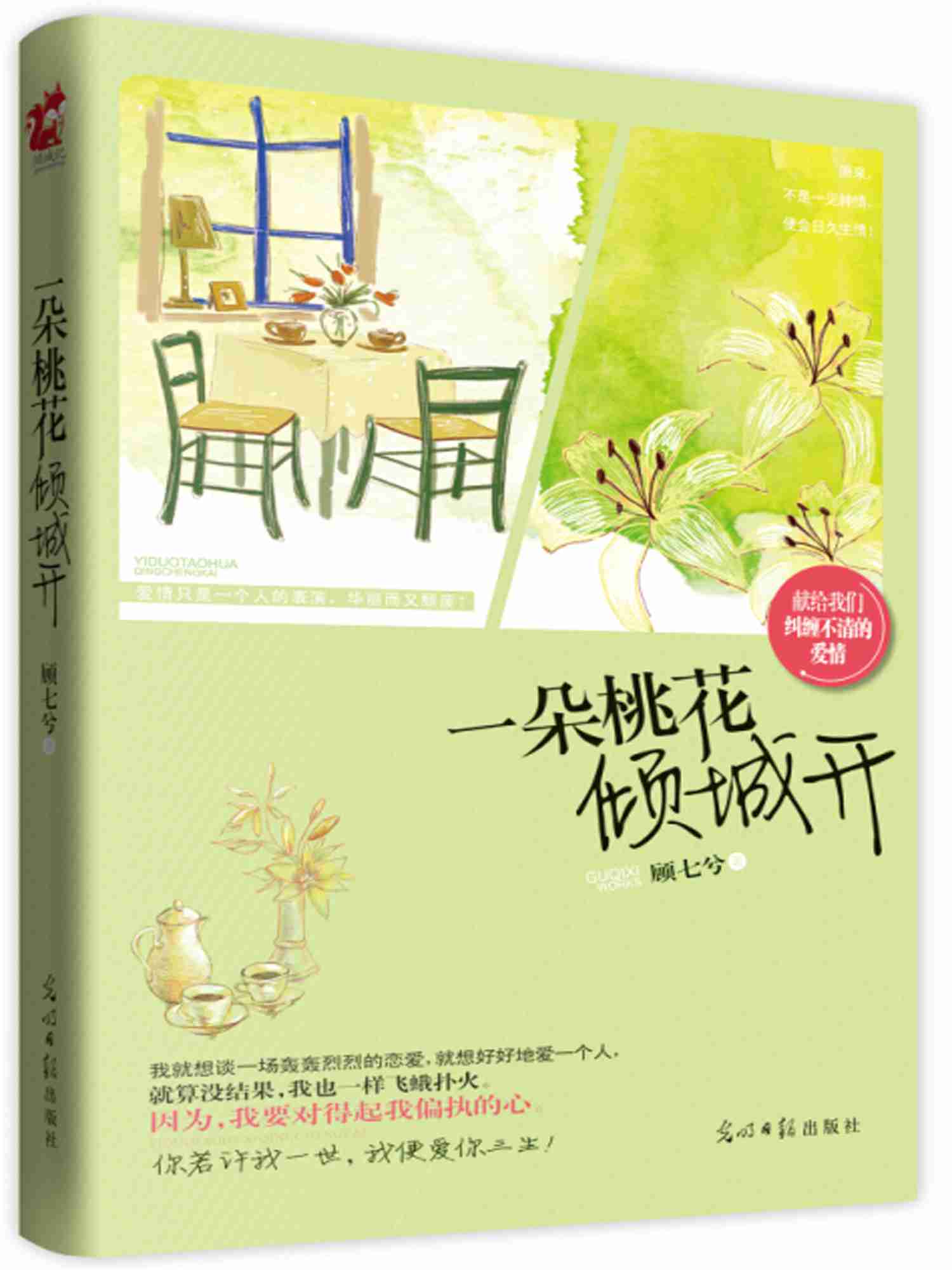 香网