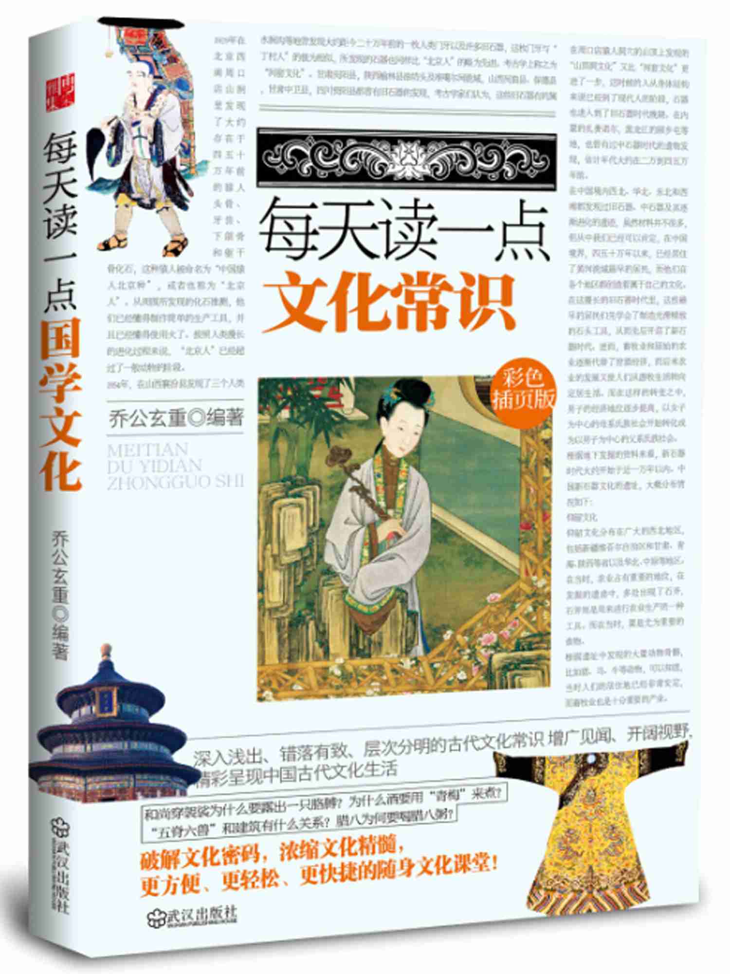 香网