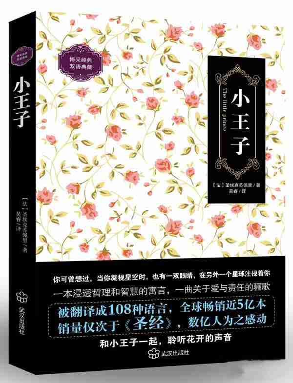 小王子