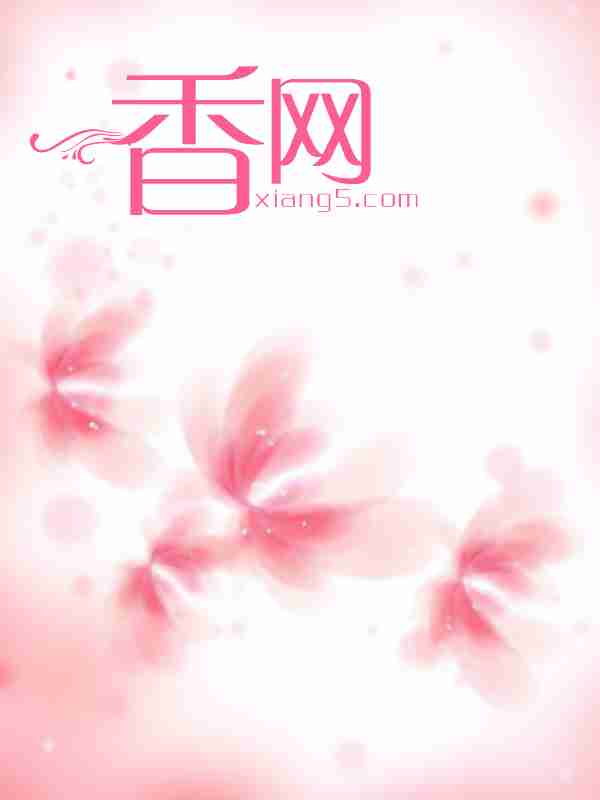 香网