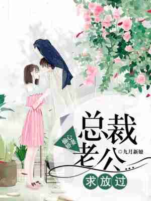 å·å¿å¨å¦»ï¼æ»è£èå¬æ±æ¾è¿