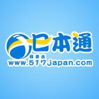 日本通