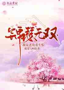 上神大人重生啦！
