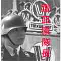 TheEND